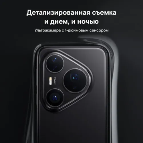 Смартфон Huawei PURA 80 PRO 12+512Gb, чёрный (51098KGR)
