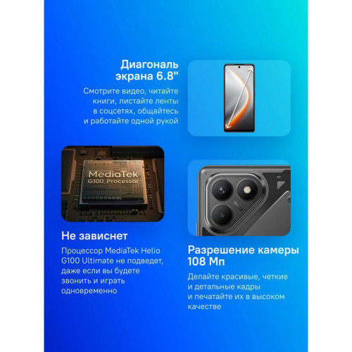 Смартфон Tecno POVA 7 Neo 256Gb 8Gb черный моноблок 3G 4G 6.8