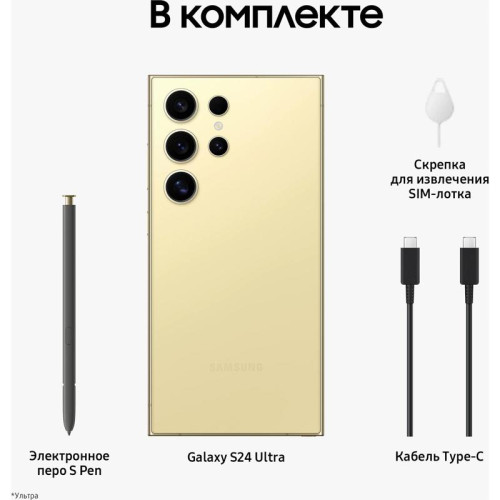 Смартфон Samsung SM-S928B Galaxy S24 Ultra 1Tb 12Gb желтый титан моноблок 3G 4G 2Sim 6.8