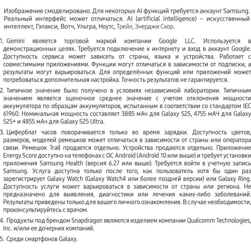 Смартфон Samsung SM-S938B Galaxy S25 Ultra 512Gb 12Gb серебристый титан моноблок 3G 4G 2Sim 6.9