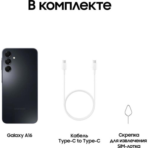 Смартфон Samsung SM-A165F Galaxy A16 128Gb 4Gb черный моноблок 3G 4G 2Sim 6.7