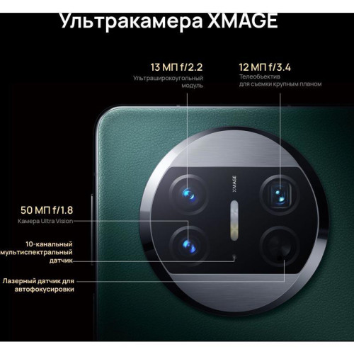 Смартфон Huawei ALT-L29 Mate X3 512Gb 12Gb черный моноблок 3G 4G 2Sim 7.85