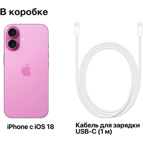 Мобильный телефон Apple/ iPhone 16 128GB Pink SIM + eSIM