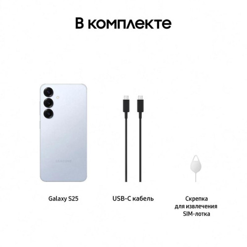 Смартфон Samsung SM-S931B Galaxy S25 128Gb 12Gb голубой моноблок 3G 4G 2Sim 6.2