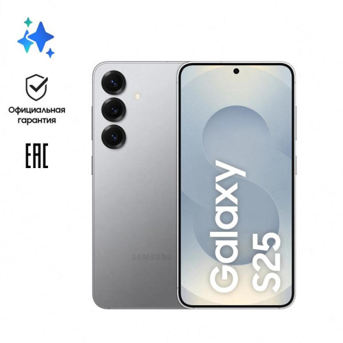 Смартфон Samsung SM-S931B Galaxy S25 128Gb 12Gb серый моноблок 3G 4G 2Sim 6.2