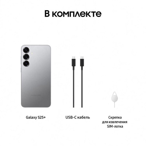 Смартфон Samsung SM-S936B Galaxy S25+ 256Gb 12Gb серый моноблок 3G 4G 2Sim 6.7