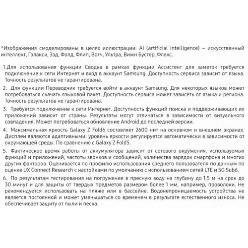 Смартфон Samsung SM-F956B Galaxy Z Fold 6 256Gb 12Gb синий раскладной 3G 4G 2Sim 7.6