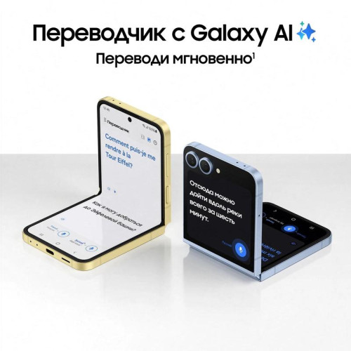 Смартфон Samsung SM-F741B Galaxy Z Flip 6 256Gb 12Gb голубой раскладной 3G 4G 1Sim 6.7
