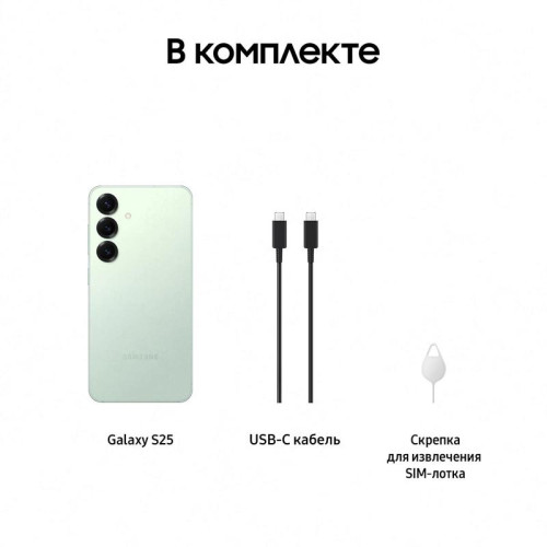 Смартфон Samsung SM-S931B Galaxy S25 512Gb 12Gb мятный моноблок 3G 4G 2Sim 6.2
