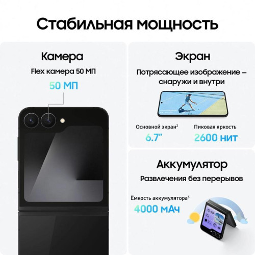Смартфон Samsung SM-F761B Galaxy Z Flip7 FE 128Gb 8Gb черный раскладной 3G 4G 1Sim 6.7