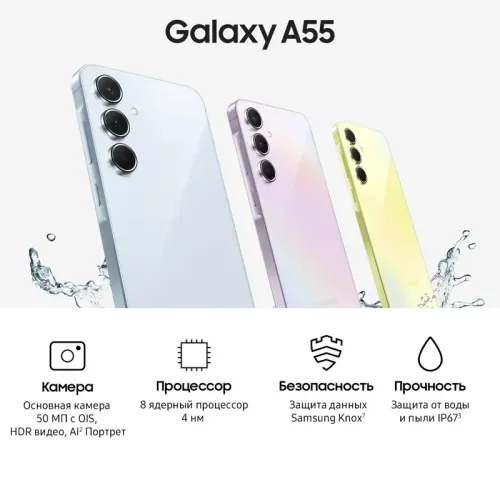 Смартфон/ Смартфон SAMSUNG A55 256GB Blue Black