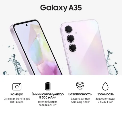 Смартфон/ Смартфон SAMSUNG A35 256GB Lavendar