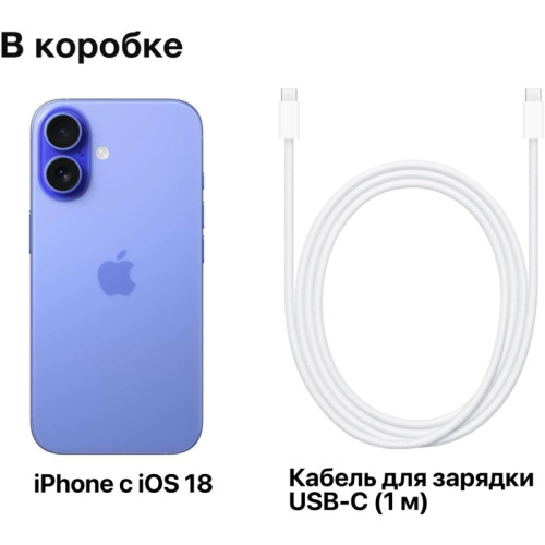 Мобильный телефон Apple/ iPhone 16 128GB Ultramarine SIM + eSIM