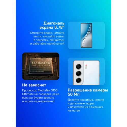 Смартфон Tecno Camon 40 256Gb 12Gb белый моноблок 3G 4G 2Sim 6.78