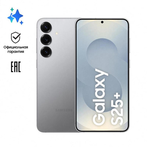 Смартфон Samsung SM-S936B Galaxy S25+ 512Gb 12Gb серый моноблок 3G 4G 2Sim 6.7