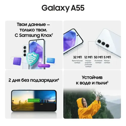 Смартфон/ Смартфон SAMSUNG A55 128GB Lavendar