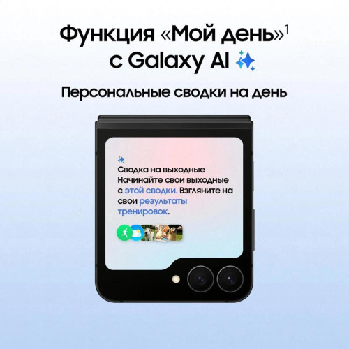 Смартфон Samsung SM-F761B Galaxy Z Flip7 FE 128Gb 8Gb черный раскладной 3G 4G 1Sim 6.7