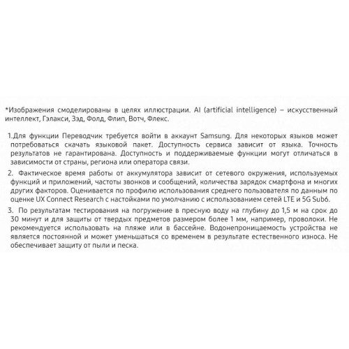 Смартфон Samsung SM-F741B Galaxy Z Flip 6 512Gb 12Gb серый раскладной 3G 4G 1Sim 6.7