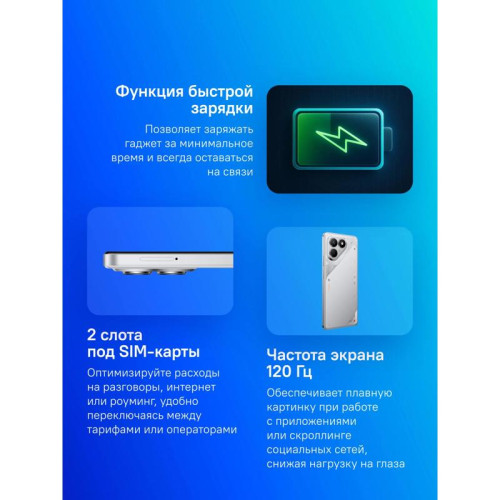 Смартфон Tecno POVA 7 Neo 256Gb 8Gb серебристый моноблок 3G 4G 6.8