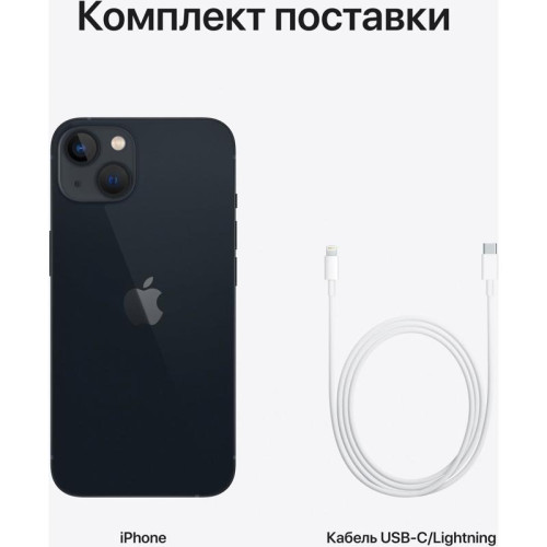 Смартфон Apple A2633 iPhone 13 128Gb 4Gb темная ночь моноблок 3G 4G 1Sim 6.1