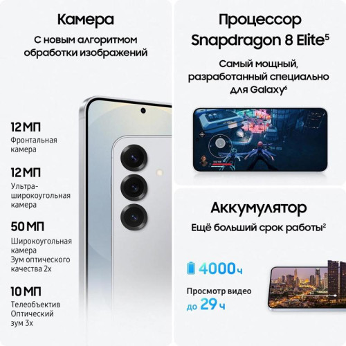 Смартфон Samsung SM-S931B Galaxy S25 512Gb 12Gb серый моноблок 3G 4G 2Sim 6.2