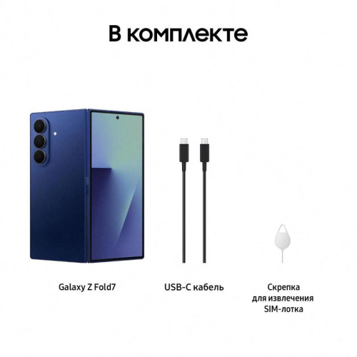 Смартфон Samsung SM-F966B Galaxy Z Fold7 512Gb 12Gb синий раскладной 3G 4G 2Sim 8