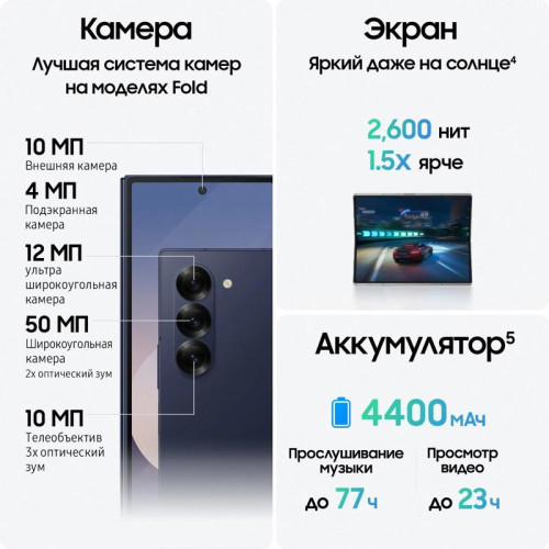 Смартфон Samsung SM-F956B Galaxy Z Fold 6 1Tb 12Gb синий раскладной 3G 4G 2Sim 7.6