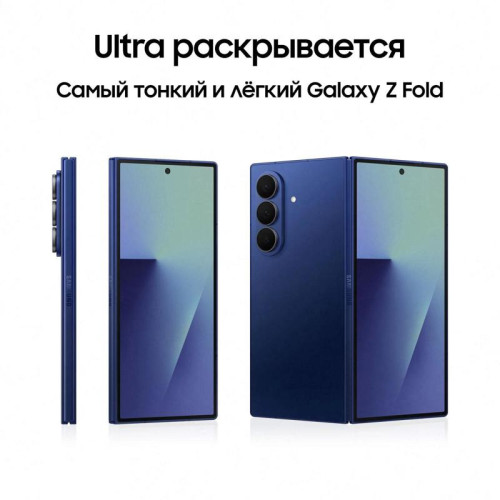 Смартфон Samsung SM-F966B Galaxy Z Fold7 512Gb 12Gb синий раскладной 3G 4G 2Sim 8