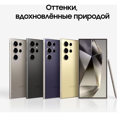 Смартфон Samsung SM-S928B Galaxy S24 Ultra 1Tb 12Gb желтый титан моноблок 3G 4G 2Sim 6.8