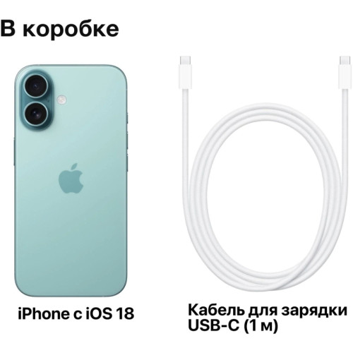 Мобильный телефон Apple/ iPhone 16 128GB Teal SIM + eSIM