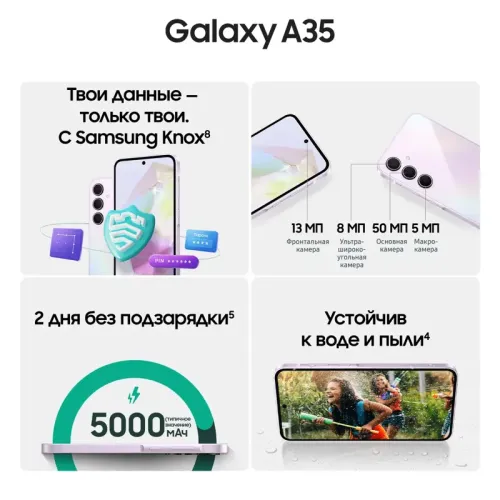 Смартфон/ Смартфон SAMSUNG A35 256GB Lavendar