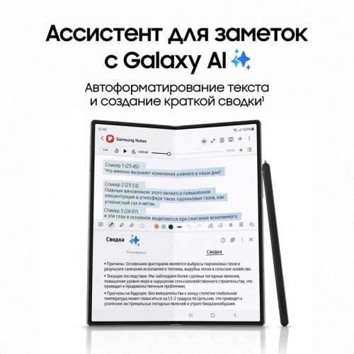 Смартфон Samsung SM-F956B Galaxy Z Fold 6 1Tb 12Gb серый раскладной 3G 4G 2Sim 7.6