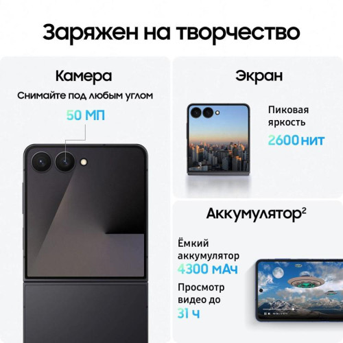 Смартфон Samsung SM-F766B Galaxy Z Flip7 256Gb 12Gb черный раскладной 3G 4G 1Sim 6.9