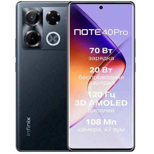 Смартфон Infinix X6850 Note 40 Pro 256Gb 12Gb черный моноблок 3G 4G 2Sim 6.78