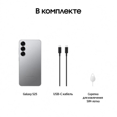 Смартфон Samsung SM-S931B Galaxy S25 128Gb 12Gb серый моноблок 3G 4G 2Sim 6.2