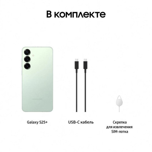 Смартфон Samsung SM-S936B Galaxy S25+ 512Gb 12Gb мятный моноблок 3G 4G 2Sim 6.7