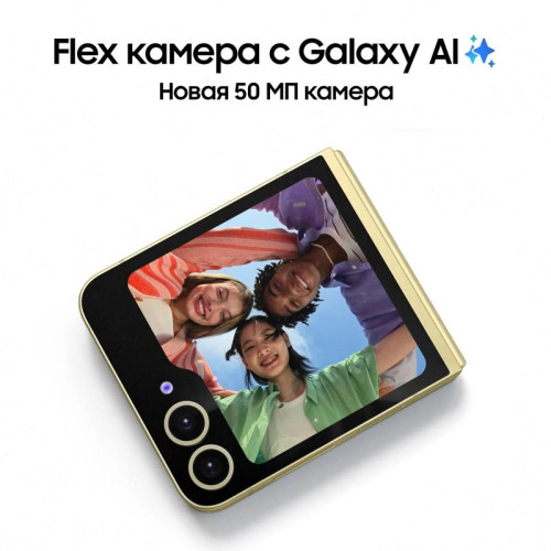 Смартфон Samsung SM-F741B Galaxy Z Flip 6 256Gb 12Gb желтый раскладной 3G 4G 1Sim 6.7