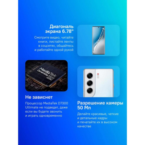 Смартфон Tecno Camon 40 Pro 5G 256Gb 8Gb белый ледяной моноблок 3G 4G 6.67