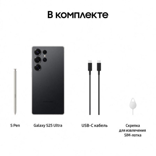 Смартфон Samsung SM-S938B Galaxy S25 Ultra 512Gb 12Gb черный титан моноблок 3G 4G 2Sim 6.9