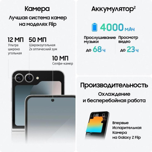 Смартфон Samsung SM-F741B Galaxy Z Flip 6 512Gb 12Gb серый раскладной 3G 4G 1Sim 6.7