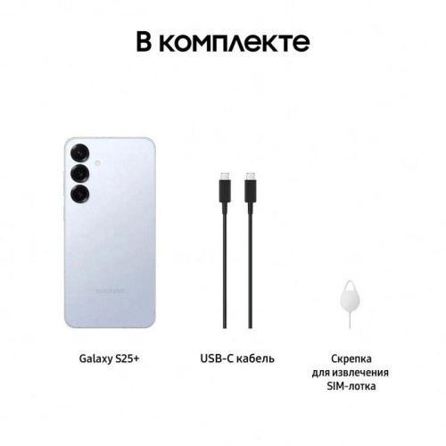Смартфон Samsung SM-S936B Galaxy S25+ 256Gb 12Gb голубой моноблок 3G 4G 2Sim 6.7