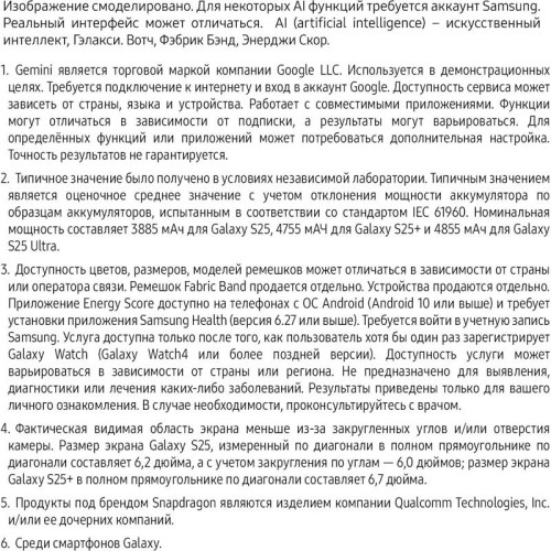 Смартфон Samsung SM-S936B Galaxy S25+ 256Gb 12Gb серый моноблок 3G 4G 2Sim 6.7