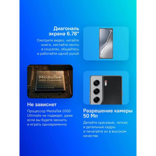 Смартфон Tecno Camon 40 256Gb 8Gb черный моноблок 3G 4G 2Sim 6.78