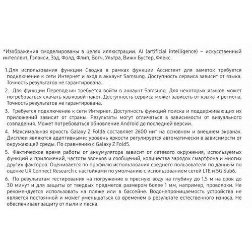 Смартфон Samsung SM-F956B Galaxy Z Fold 6 512Gb 12Gb розовый раскладной 3G 4G 2Sim 7.6