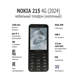 Сотовый телефон NOKIA 215 4G TA-1613 DS EAC BLACK REFRESH