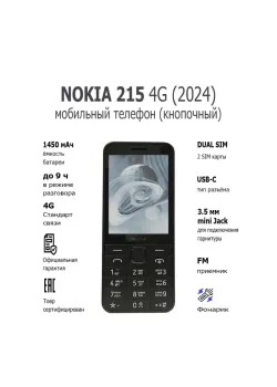 Сотовый телефон NOKIA 215 4G TA-1613 DS EAC BLACK REFRESH