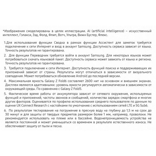 Смартфон Samsung SM-F956B Galaxy Z Fold 6 1Tb 12Gb серый раскладной 3G 4G 2Sim 7.6