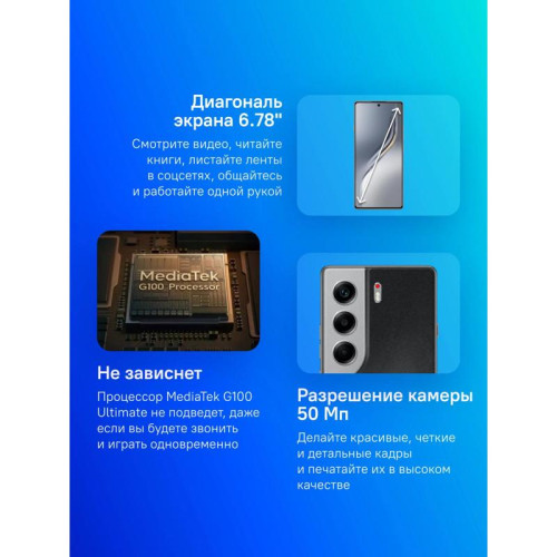 Смартфон Tecno Camon 40 256Gb 12Gb черный моноблок 3G 4G 2Sim 6.78