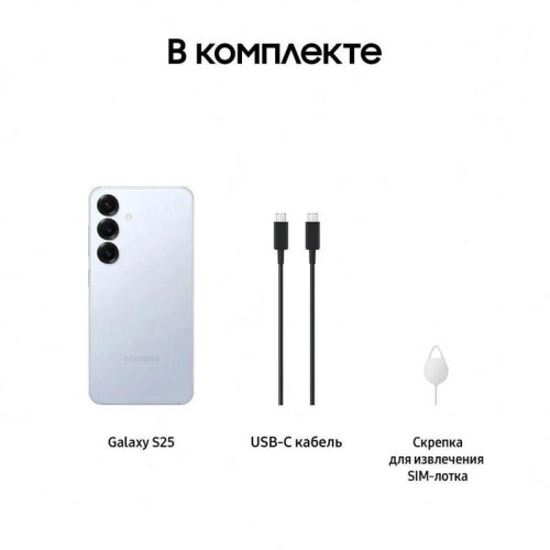 Смартфон Samsung SM-S931B Galaxy S25 512Gb 12Gb голубой моноблок 3G 4G 2Sim 6.2