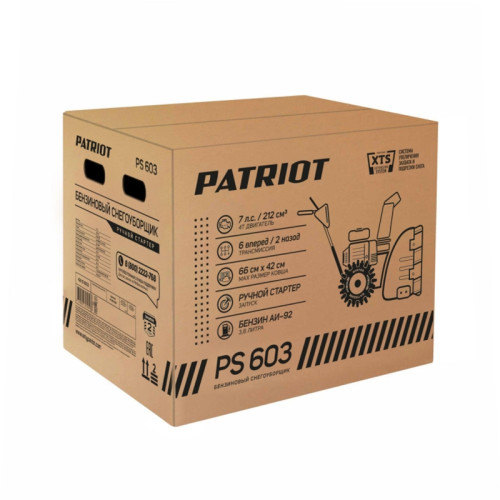 Снегоуборщик бензин. Patriot PS 603 7л.с. Снегоуборщик бензин. Patriot PS 603 7л.с.